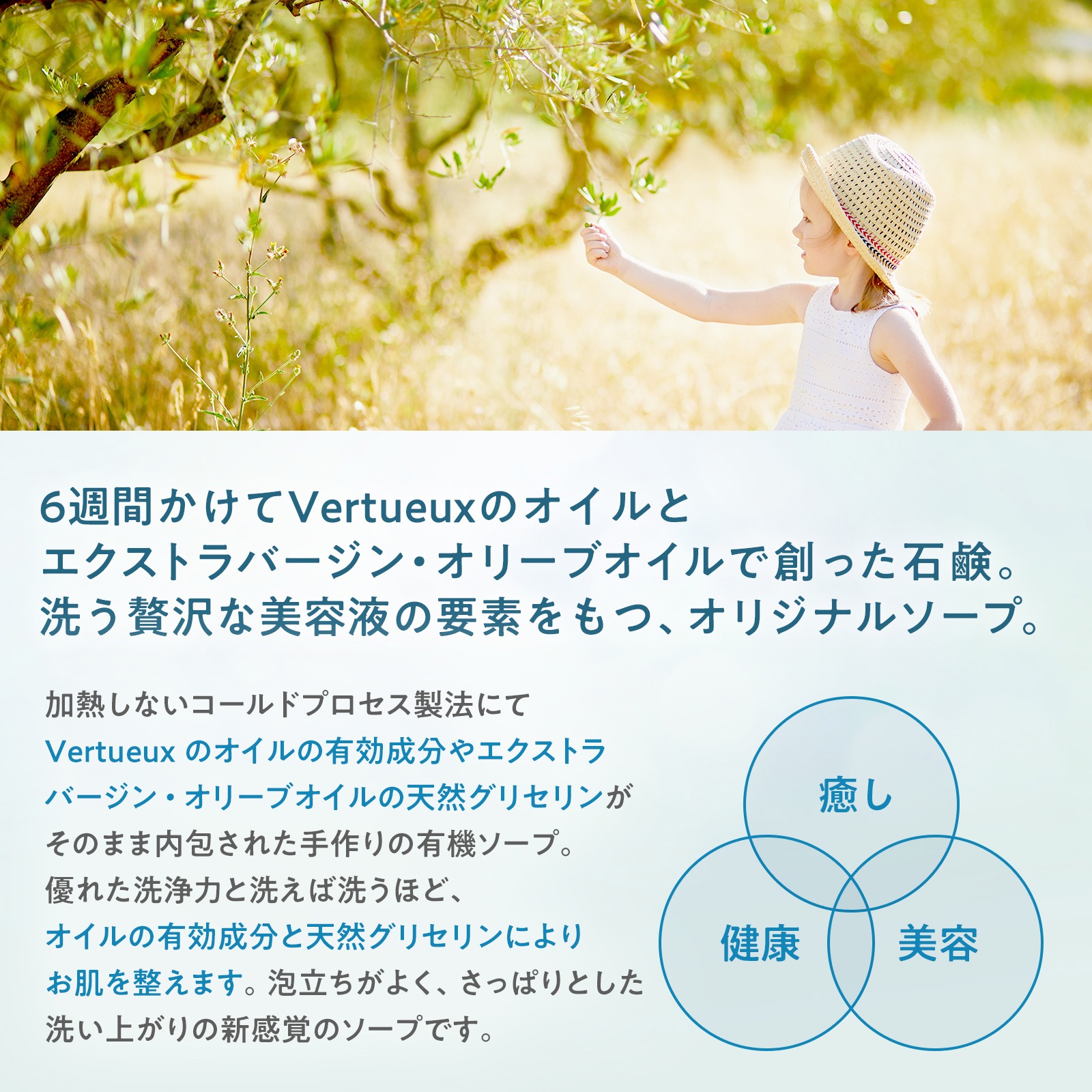 S005 フィトオーセンティック ソープ ローズマリー 85g