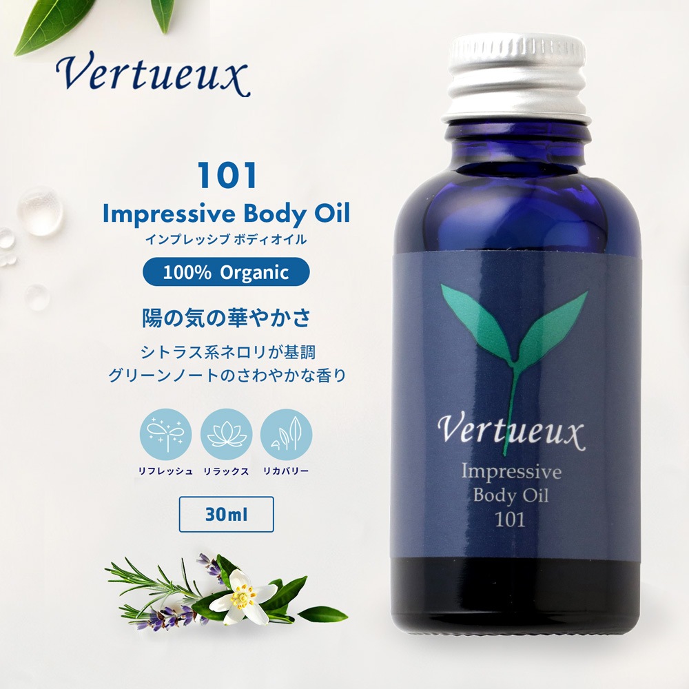 【 セット 】 陰と陽のボデイオイルセット 30ml サイズ　2本組 　単体購入より10%OFF