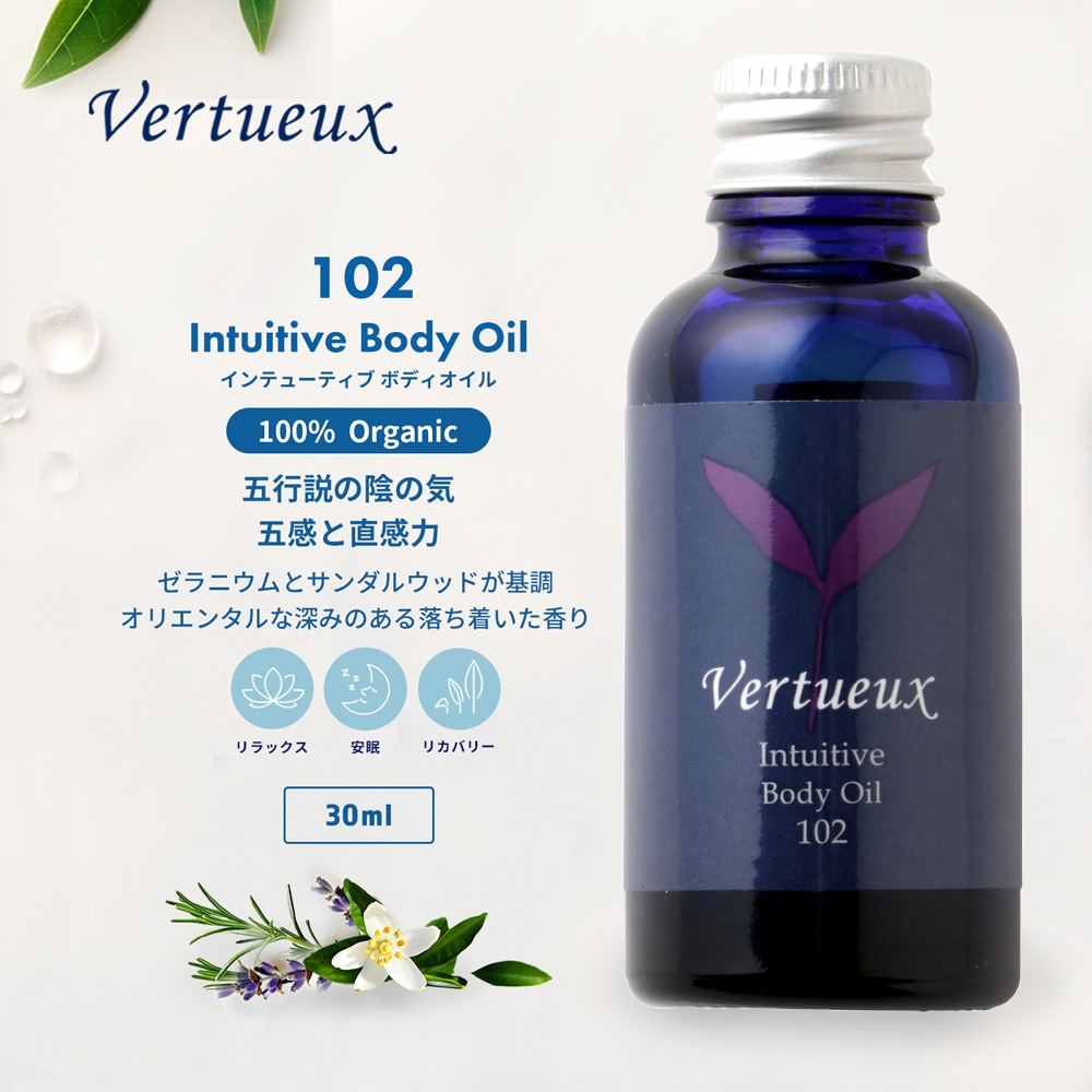 【 セット 】 陰と陽のボデイオイルセット 30ml サイズ　2本組 　単体購入より10%OFF