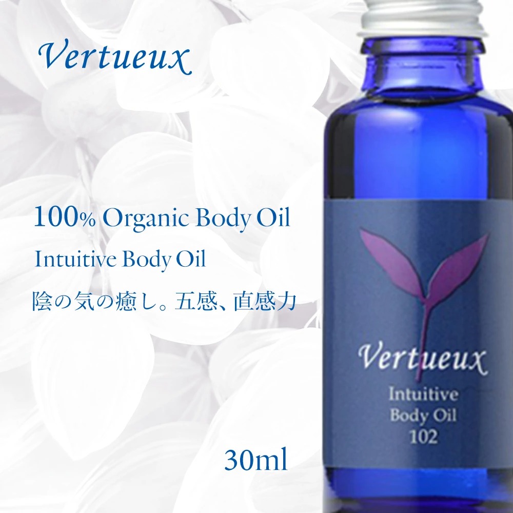 【 セット 】 陰と陽のボデイオイルセット 30ml サイズ　2本組 　単体購入より10%OFF