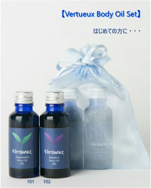 【 セット 】 陰と陽のボデイオイルセット 30ml サイズ　2本組 　単体購入より10%OFF