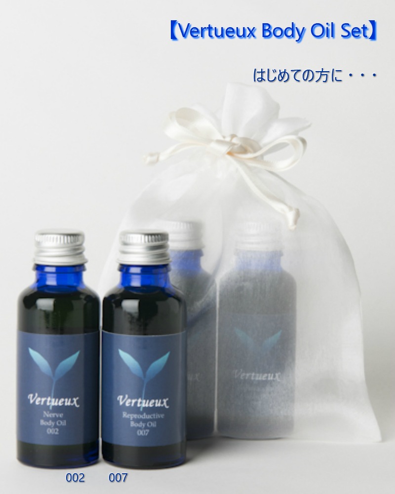 【 セット 】 002 ナーヴボデイオイル 007 リプロダクティブボディオイル ２本組 単体購入より10%OFF