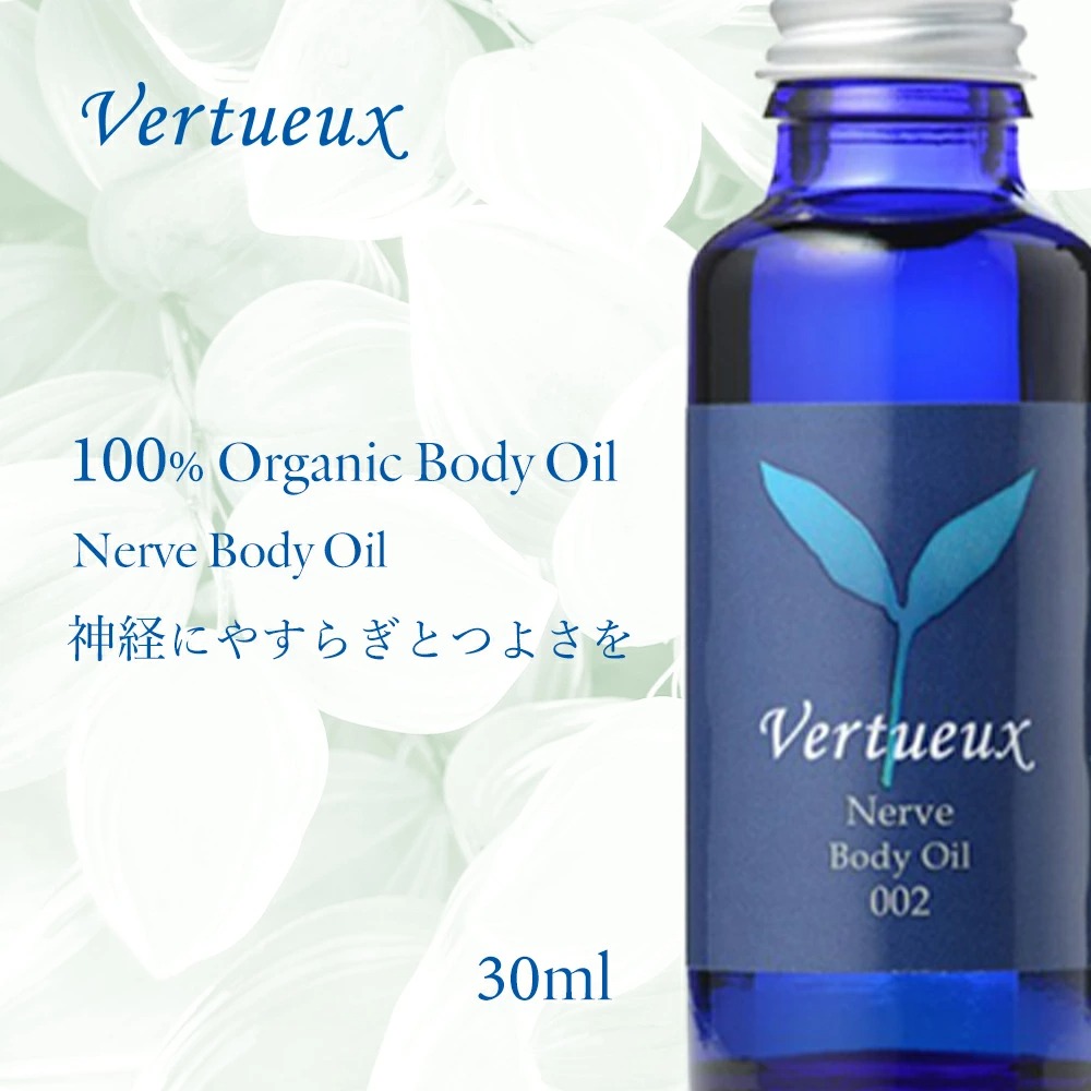 【 セット 】 002 ナーヴボデイオイル 007 リプロダクティブボディオイル ２本組 単体購入より10%OFF