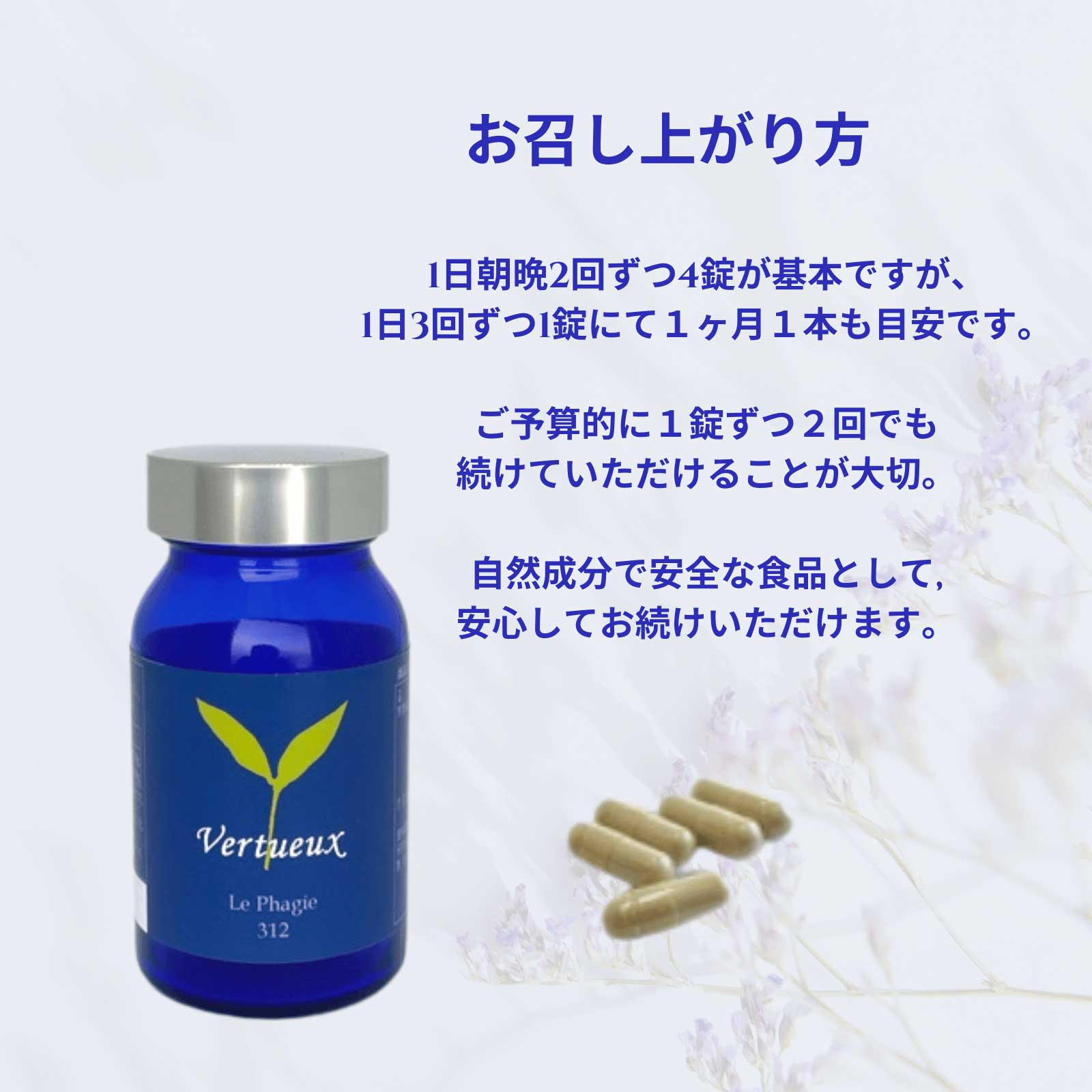 312 ル ファージュ Le Phagie 