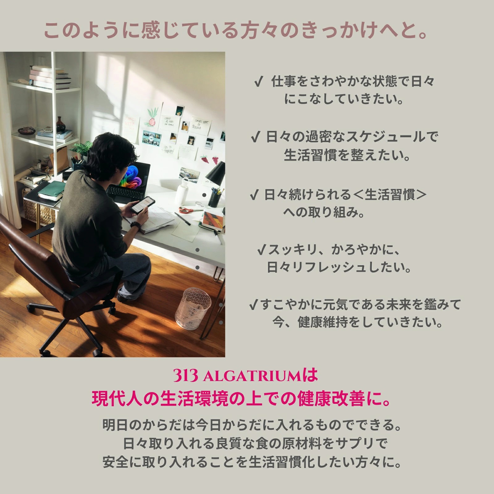 313 アルガトリウム Algatrium DHA EPA