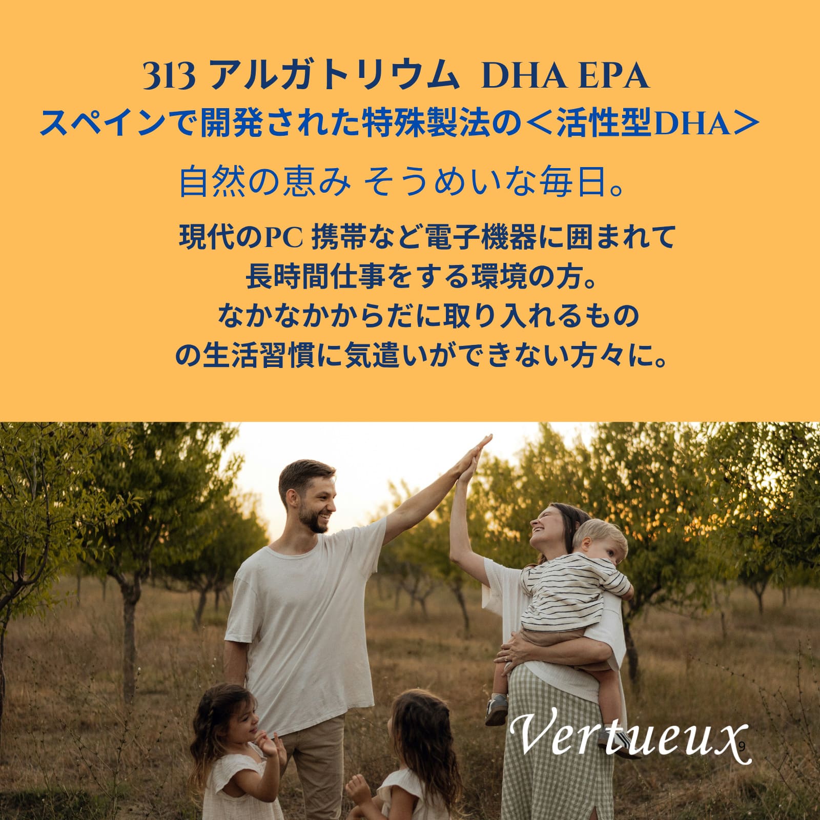 313 アルガトリウム Algatrium DHA EPA