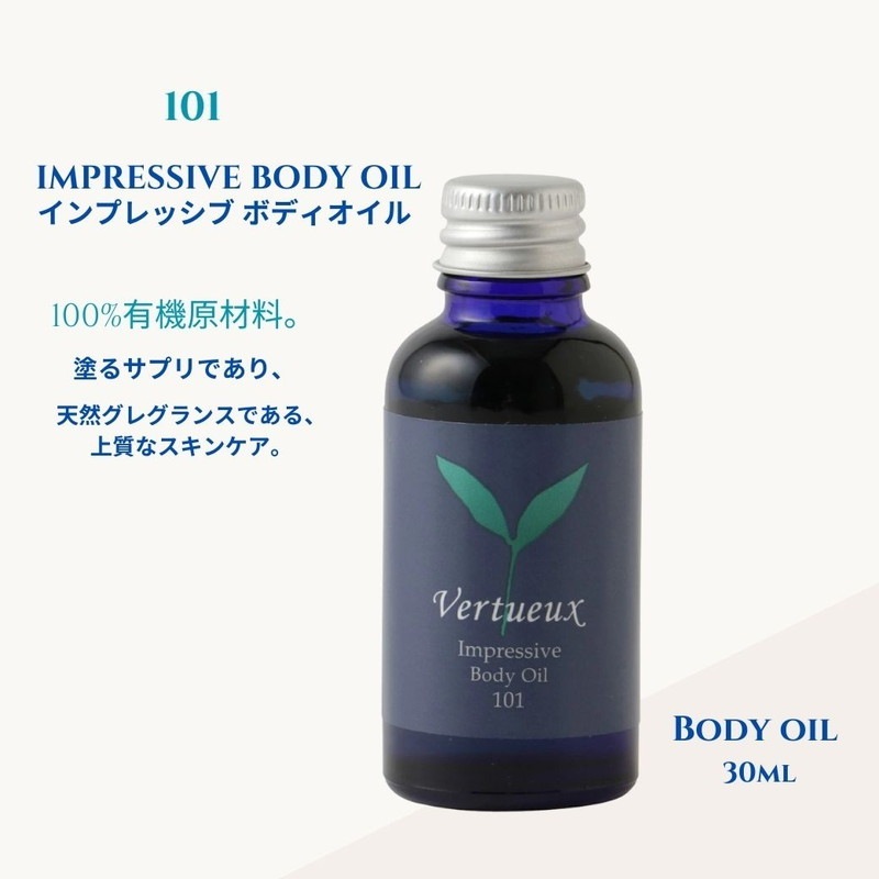 101 インプレッシブ ボディオイル 30ml