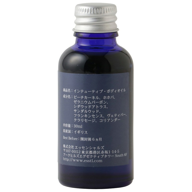 102 インテューティブ ボディオイル 30ml