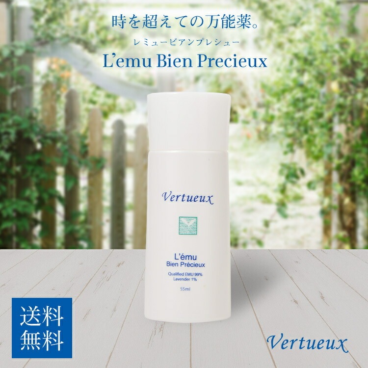 【 セット 】 ヴェルトゥー 肌リカバリー キット 乾燥肌対策 うるおい みずみずしさフェイスローション 酵素ローション 乾燥対策 活性酸素 レミュー EMU エキストラバージンオリーブオイル シルク ソープ ハリ 弾力 肌再生 発酵の力 肌荒れ対策
