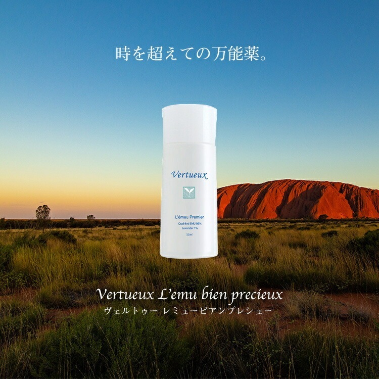 【 セット 】 ヴェルトゥー 肌リカバリー キット 乾燥肌対策 うるおい みずみずしさフェイスローション 酵素ローション 乾燥対策 活性酸素 レミュー EMU エキストラバージンオリーブオイル シルク ソープ ハリ 弾力 肌再生 発酵の力 肌荒れ対策