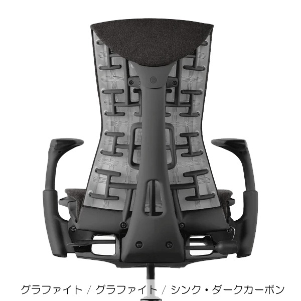 当店在庫商品】エンボディチェア [HermanMiller] グラファイトフレーム