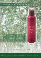 エビーゼヒカリエイジング ウォッシングフォーム １５０ｇ（炭酸美容液洗顔）＊血流促進！