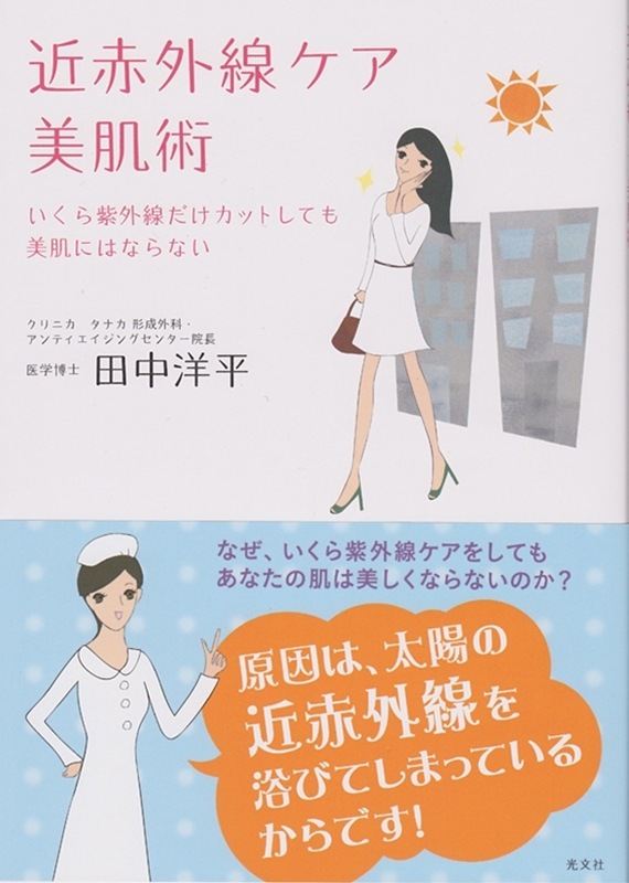 暖和医療と健康の道　整膚論 暖和医療と健康の道 整膚論 緩和医療と健康の道 整膚論 | 徐堅 |本