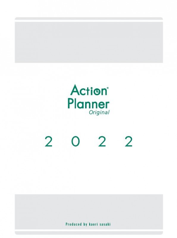 【海外発送専用】アクションプランナー Original 2022 リフィル 手帳(2021年12月始まり)