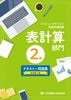 �ڲ����裲�ǡۥ���ԥ塼�������ӥ���ǽɾ�����ɽ�׻����硡���顡�ƥ����ȡ����꽸