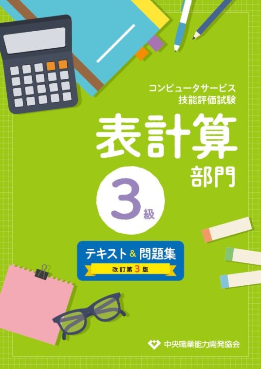 �ڲ����裳�ǡۥ���ԥ塼�������ӥ���ǽɾ�����ɽ�׻����硡���顡�ƥ����ȡ����꽸