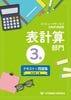 �ڲ����裳�ǡۥ���ԥ塼�������ӥ���ǽɾ�����ɽ�׻����硡���顡�ƥ����ȡ����꽸