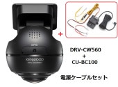 󥦥åɡ360뻣бɥ饤֥쥳+Ÿ֥륻å DRV-CW560+CU-BC100