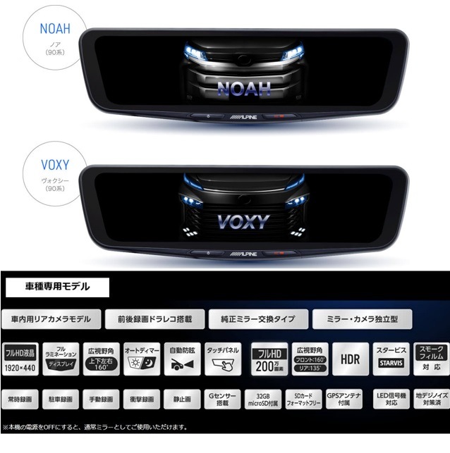 noaレコーダー MAXWIN（マックスウィン） ドライブレコーダー ミラー型 ノア 80系