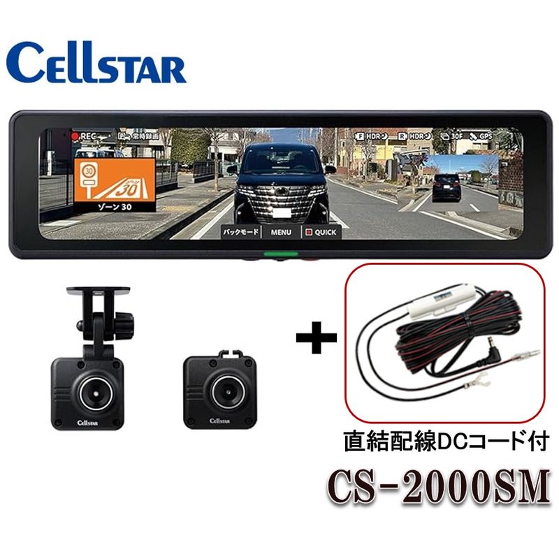 ���륹�������ɥ饤�֥쥳��������CS-2000SM ľ������DC�����ɥ��å�