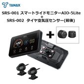 TANAX  Хѥޡȥ饤ɥ˥ AIO-5Lite SRS-001󥵡(SRS-002)դ