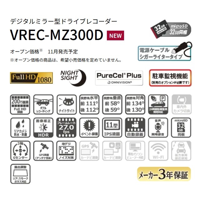 �ѥ����˥����ǥ�����롼��ߥ顼���ɥ饤�֥쥳������ VREC-MZ300D �����åĥ��ꥢ