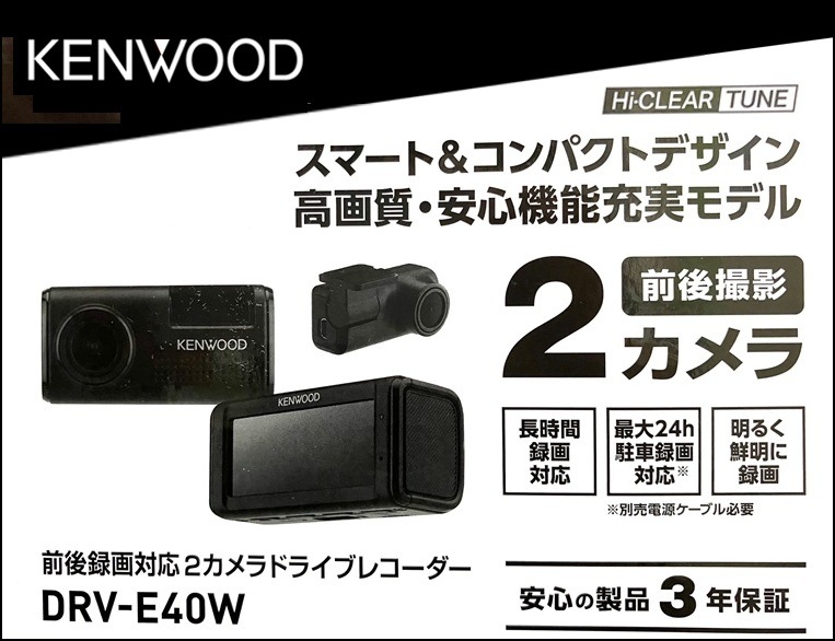 ���󥦥å� ���廣���б�2�����ɥ饤�֥쥳������ DRV-E40W