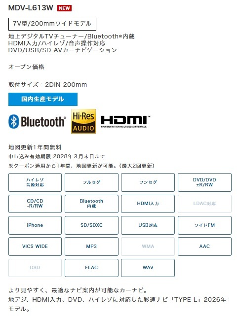 ���󥦥åɡ���®�ʥӡ�MDV-L613W