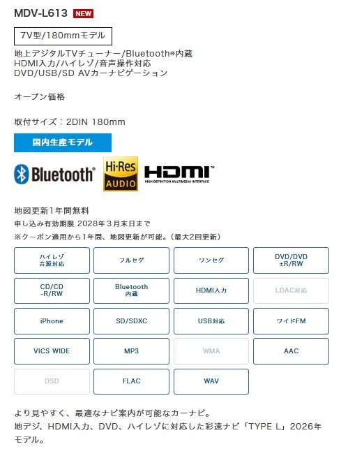���󥦥åɡ���®�ʥӡ�MDV-L613