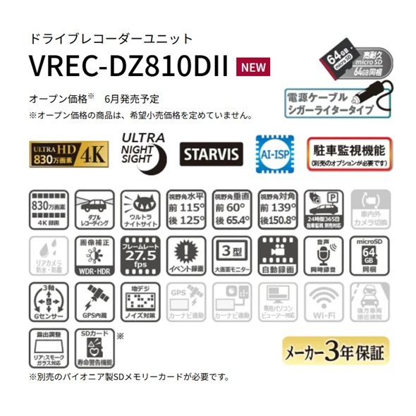 �����åĥ��ꥢ 2�����ɥ饤�֥쥳������ VREC-DZ810DII �ѥ����˥�