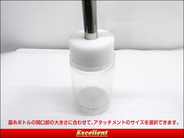 エクセレントオリジナル 菌糸瓶ハンドプレス【交換タイプ・85Φ