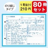 ˬ������ӥ��»ܵ�Ͽ �Τ��֤������ס�80�����å�)