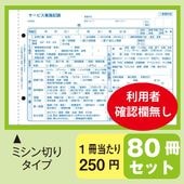ˬ������ӥ��»ܵ�Ͽ �����ѼԳ�ǧ��ʤ��ۡ�80�����åȡ�