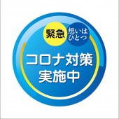 �������к��Хå��ڥ������к��»���ۥ֥롼