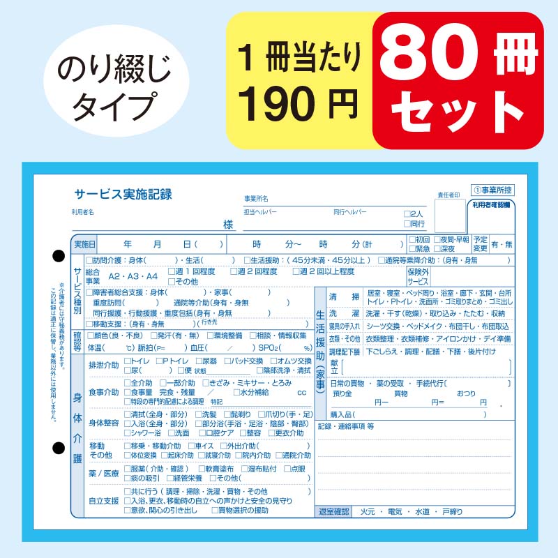 ˬ������ӥ��»ܵ�Ͽ �Τ��֤������ס�80�����å�)