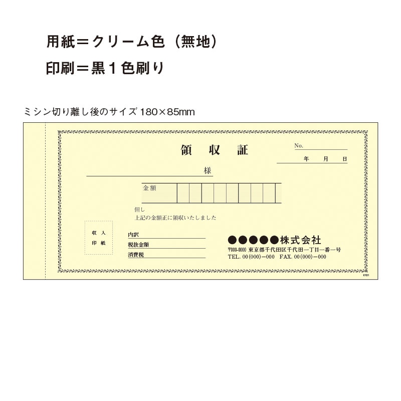 3枚複写式領収書　B6サイズ　3×50×100冊、入金伝票、ナンバー入り - 1