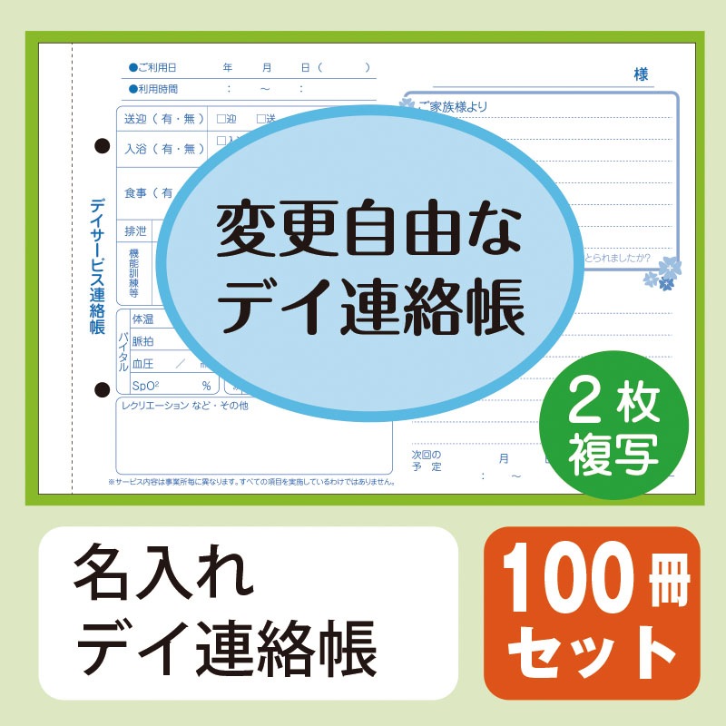 ���Ƥ��ѹ��Ǥ���ǥ������ӥ�Ϣ��Ģ��A5��������100�����åȡ����ߤ��դ�