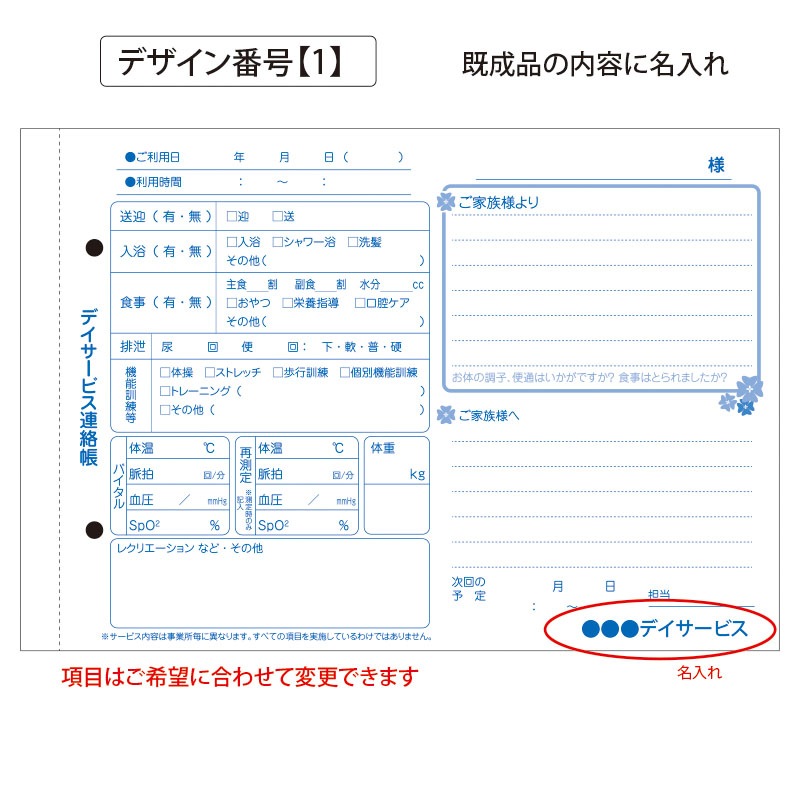 ���Ƥ��ѹ��Ǥ���ǥ������ӥ�Ϣ��Ģ��A5��������100�����åȡ����ߤ��դ�