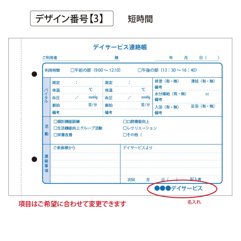 ���Ƥ��ѹ��Ǥ���ǥ������ӥ�Ϣ��Ģ��A5��������100�����åȡ����ߤ��դ�