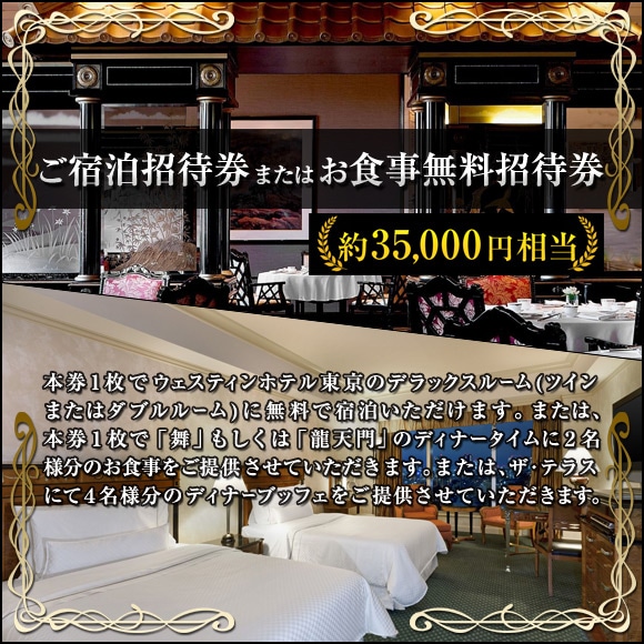 �ڥ������ƥ���ۥƥ��������35,000������ʬ��������̵�����ޤ��ϡ�������̵�����Է���