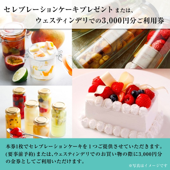 �ڥ������ƥ���ۥƥ�����ۥ���֥졼����󥱡����ץ쥼��ȡ��ޤ��ϡ��������ƥ���ǥ�Ǥ�3,000��ʬ�����ѷ�