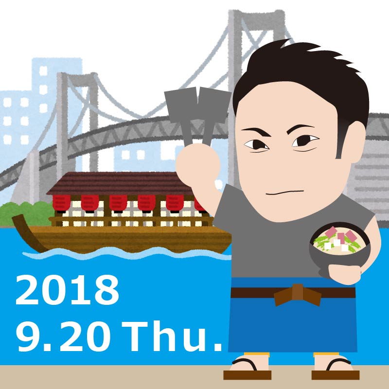 ����������ۤɤ�ʤ�󤸤㤤������ ��2018(2018.9.20)