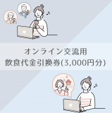 �ڥ���饤���ή�ѡ۰�����������3,000��ʬ