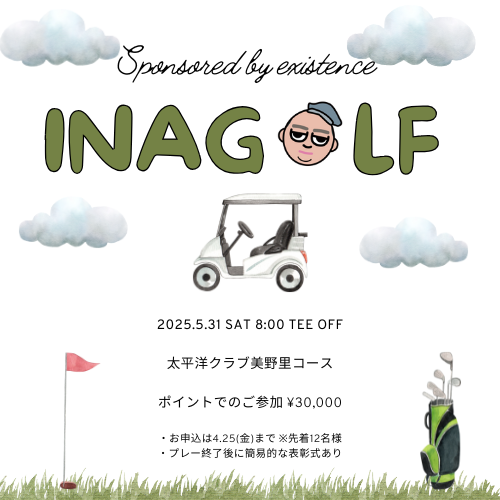 �����������EXISTENCE����� (2025.5.31����)