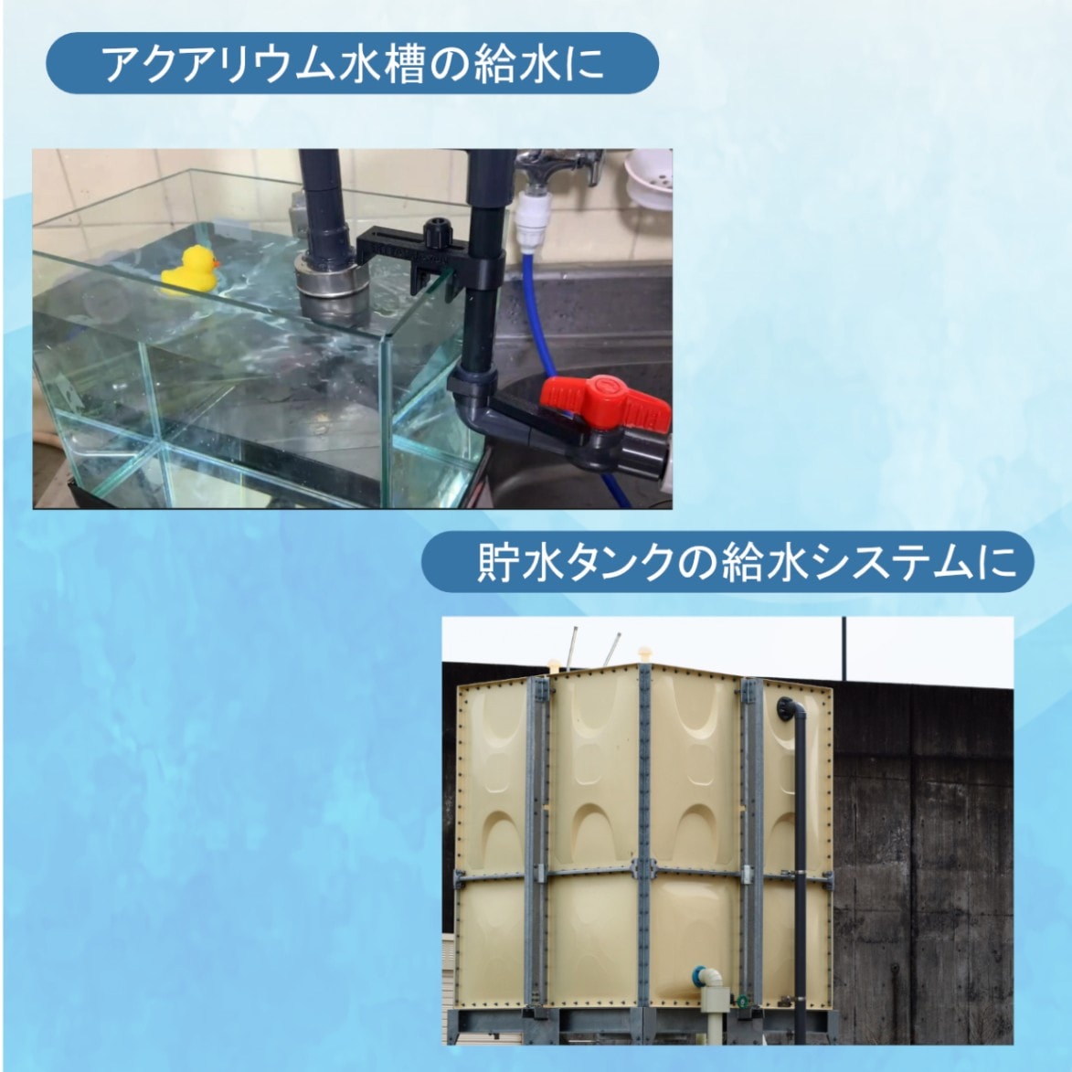 NVボックス タンク フロートバルブ NVBOX めだか水槽 養魚場