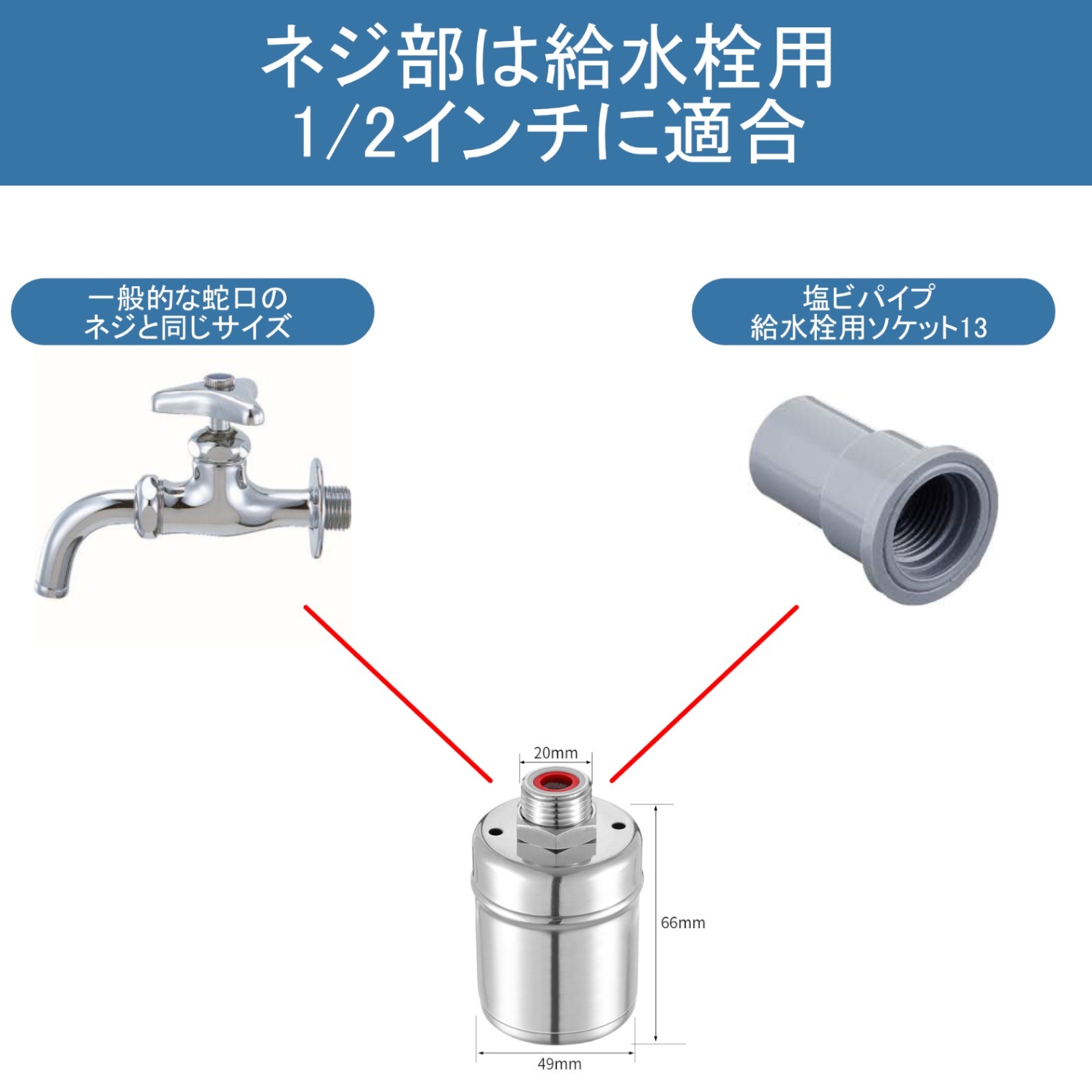 NVボックス タンク フロートバルブ NVBOX めだか水槽 養魚場