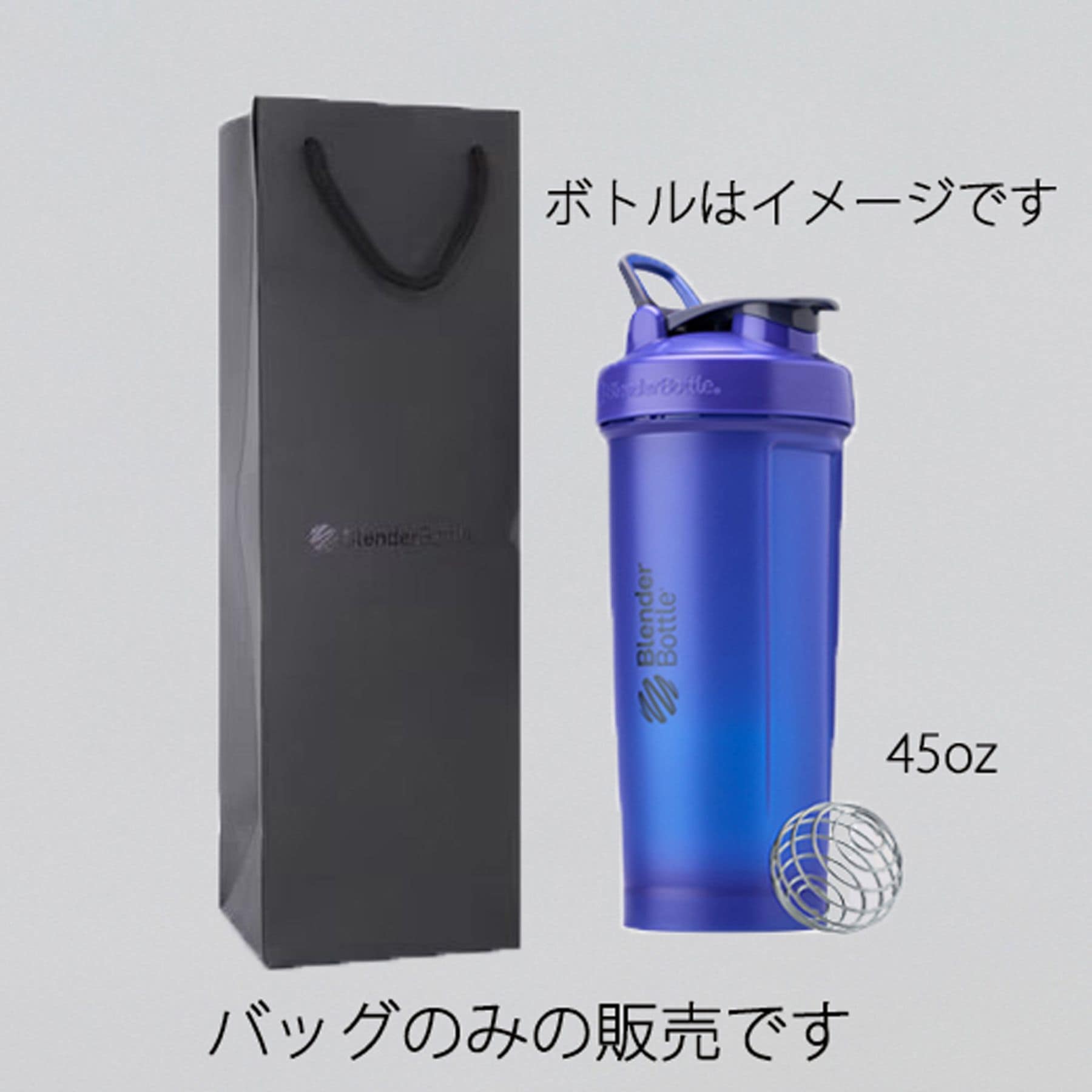 BlenderBottle専用 ラッピング 小