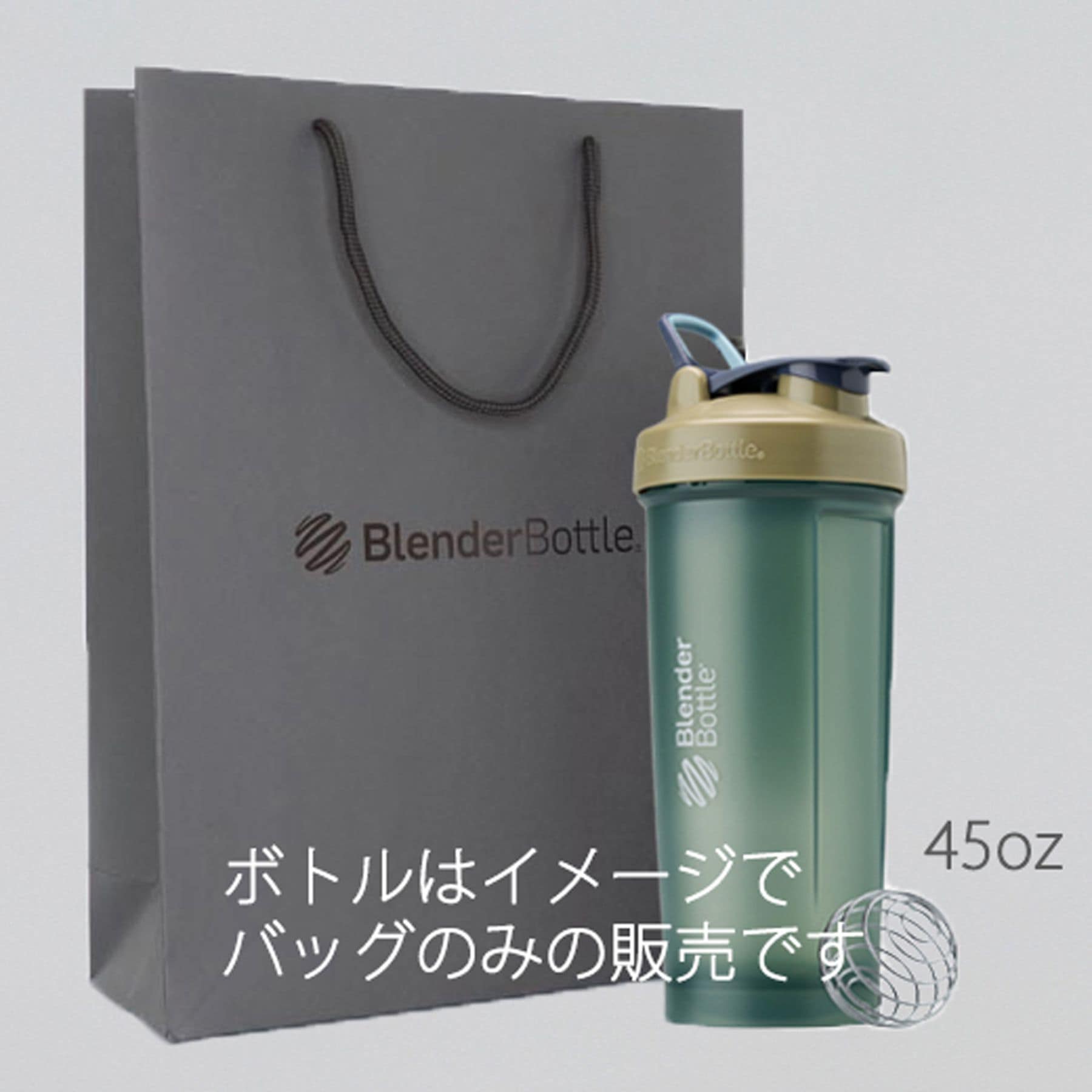Blender Bottle専用 ラッピング 大