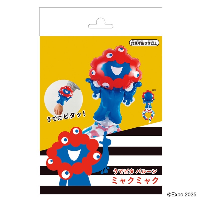 EXPO2025_うでﾋﾟﾀ ﾌﾚﾝｽﾞﾐｬｸﾐｬｸPKG(場外）