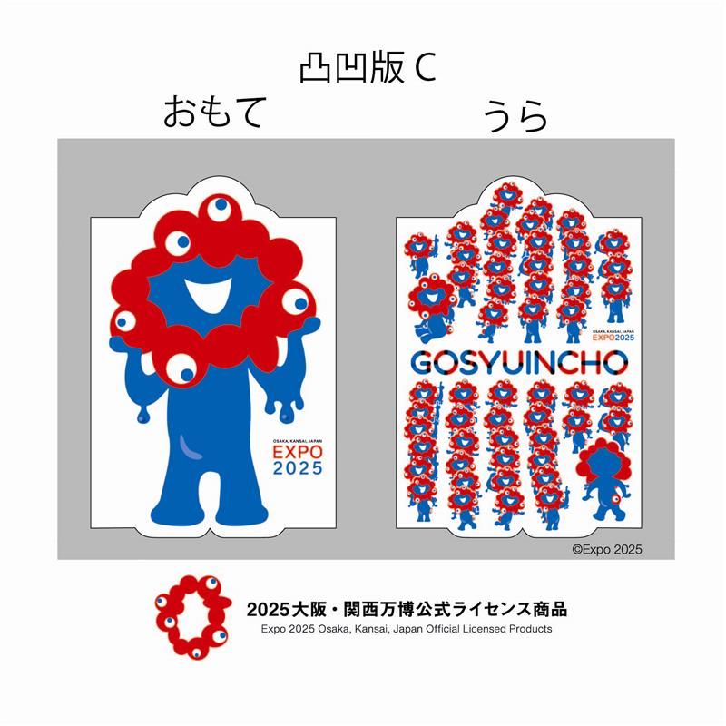 ＥＸＰＯミャクミャク御朱印帳24Ｐ 凸凹版Ｃ